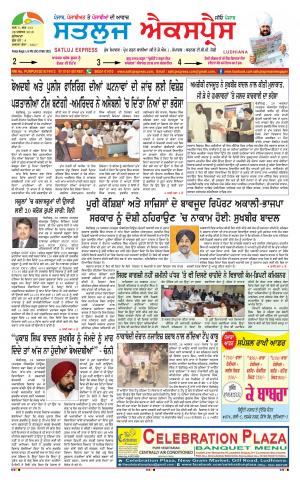 satluj express epaper