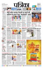 Patrika Bhilai