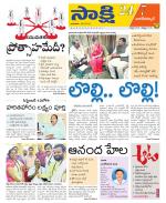 Nagarkurnool District