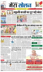 Divya Himachal Shimla+Mera Solan +Aastha