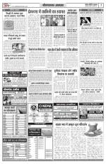 Sandhya Border Times, Sri Ganganagar