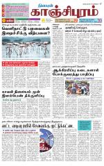 Kanchipuram-Chennai Supplement