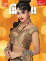 Chitralekha Gujarati