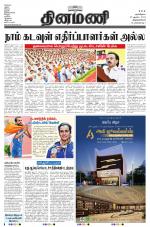 Dinamani -Tirunelveli