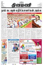 Dinamani - Dharmapuri