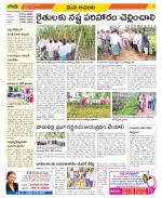 West Godavari Constituencies