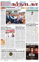 Bangalore Supplement