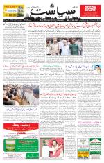 Siasat Daily