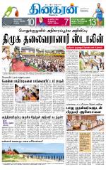 Madurai  Main 
