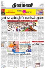 Dinamani-Madurai
