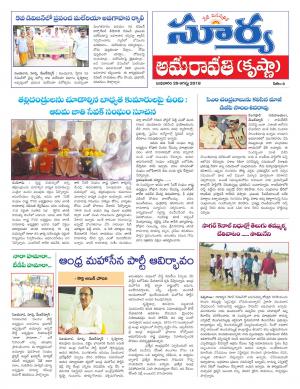 Wednesday 29 August, 2018