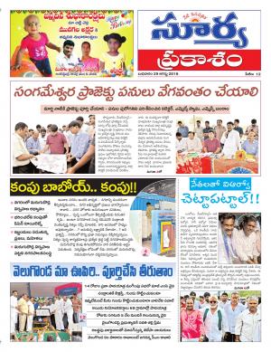 Wednesday 29 August, 2018