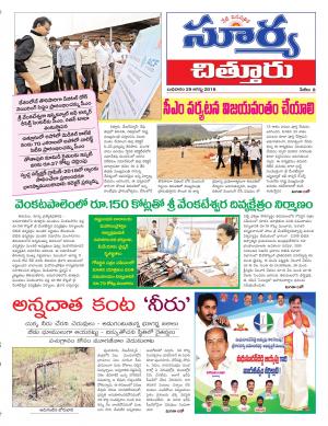 Wednesday 29 August, 2018