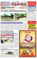 Nellai City-Tirunelveli Supplement