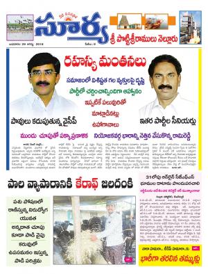 Wednesday 29 August, 2018