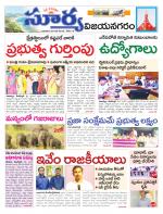 Vizianagaram
