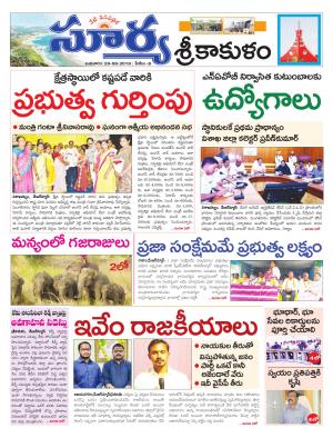 Wednesday 29 August, 2018