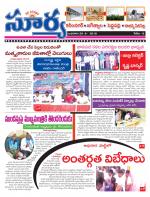 Karimnagar