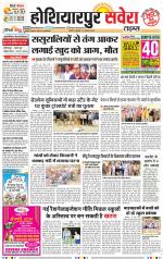 Hoshiarpur Savera