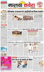 Malwa Savera - Old