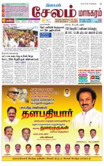 Managaram-Salem Supplement