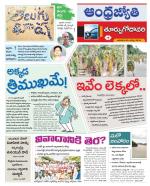 East Godavari District