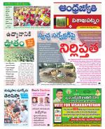 Visakhapatnam District