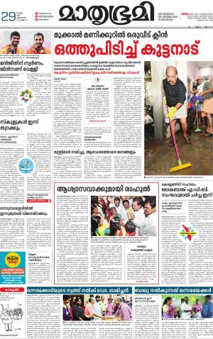 29 AUGUST 2018