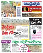 West Godavari District