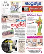 Nellore City