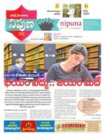 Nipuna Educational Magazine