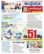 Nagarkurnool District