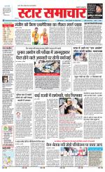 Star Samachar Satna