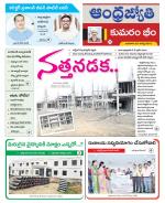 Kumuram Bheem District