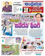 Jayashankar Bhupalpally