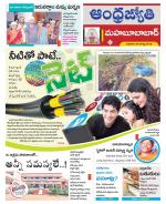 Mahabubabad District