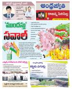 Rajanna Sircilla District