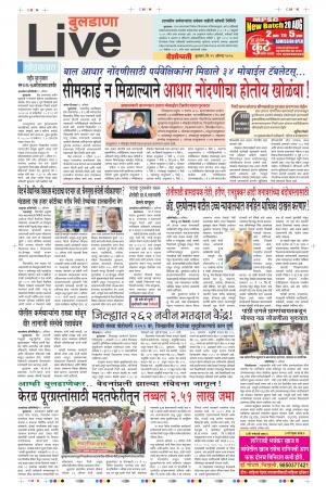 29 Aug Buldhana Live