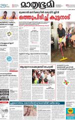 Kozhikode (includes Wayanad)