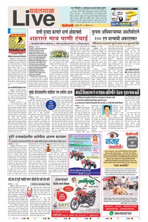 29 Aug Yavatmal Live