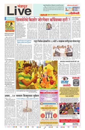 29 Aug Chandrapur Live