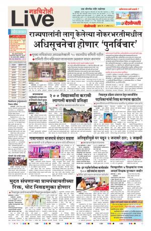 29 Aug Gadchiroli Live