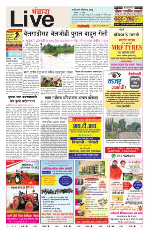 29 Aug Bhandara Live