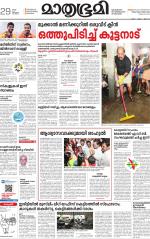 Kannur (includes Kasargod)