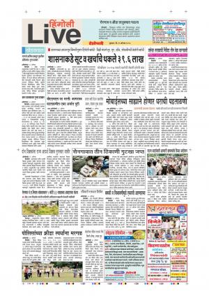 29 Aug Hingoli Live
