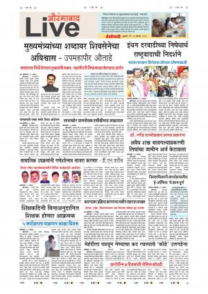 29 Aug Aurangabad Live