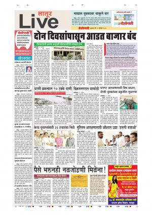 29 Aug Latur Live