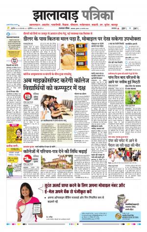 Jhalawar Raj. Patrika Epaper