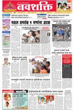 Navshakti Epaper