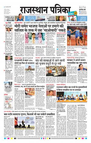 delhi edition paper